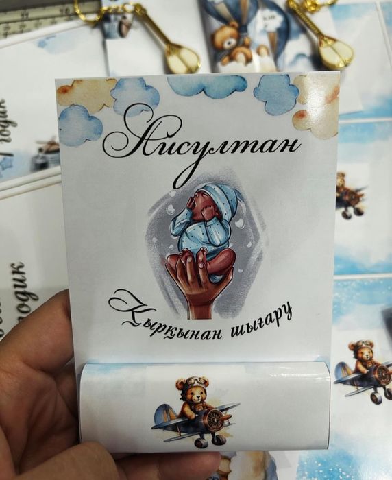 Бонбоньерки тойбастар