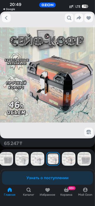 Кофр для мото 15000