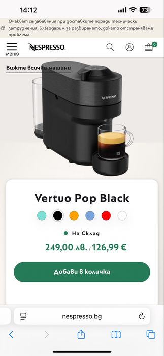 Кафе машина Nespresso