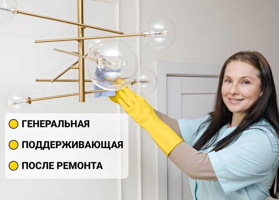 Услуги клининга в Алматы — в любом районе