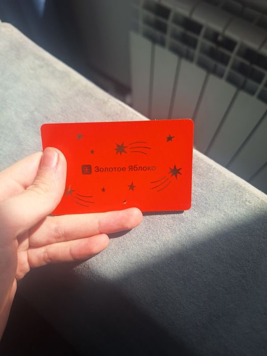 Карточка золотое яблока на 5000 но продам за 4500