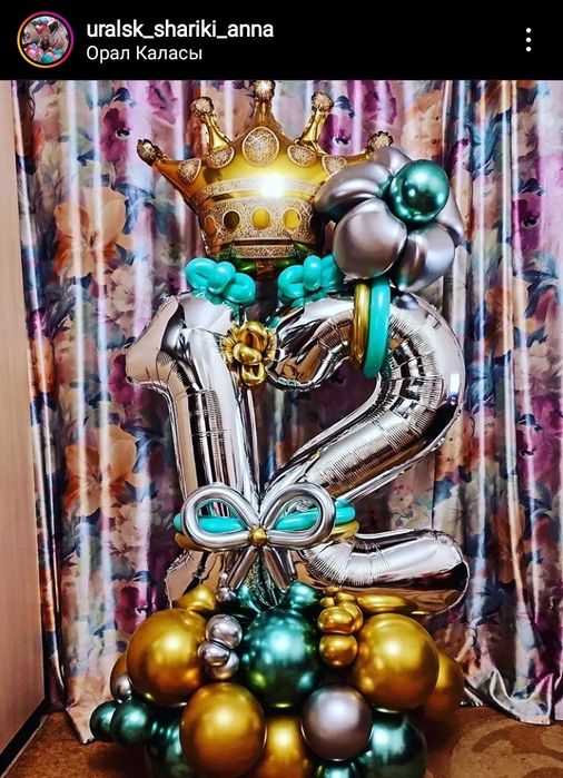 Шары на праздник