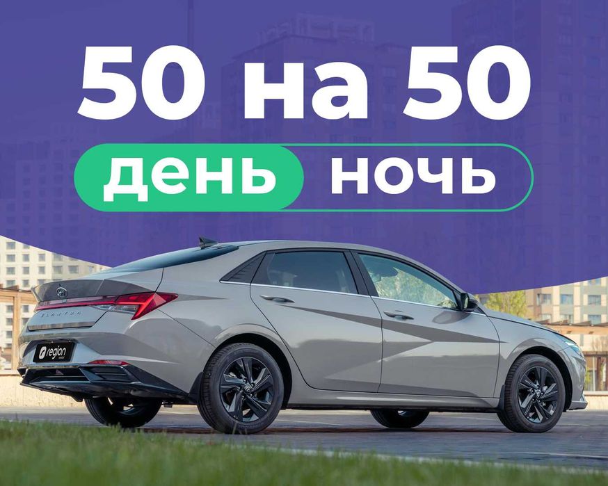 Авто для работы в ЯНДЕКСPRO,