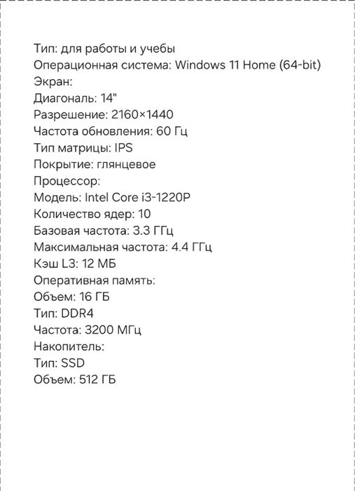 Ноутбук CHUWI CoreBook X