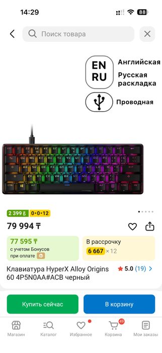 Продам HyperX Alloy Origins 60 русская раскладка