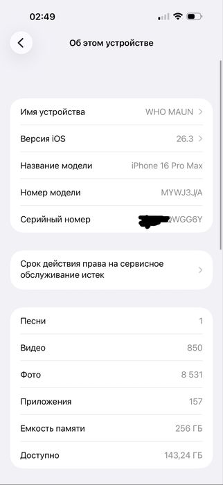 iPhone 16 Pro Max 256 Gb sim