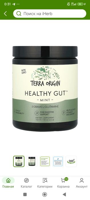 Terra origin Healthy gut Mint 222gr