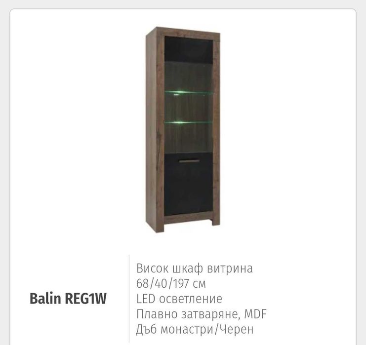 Мебели за хол 2025