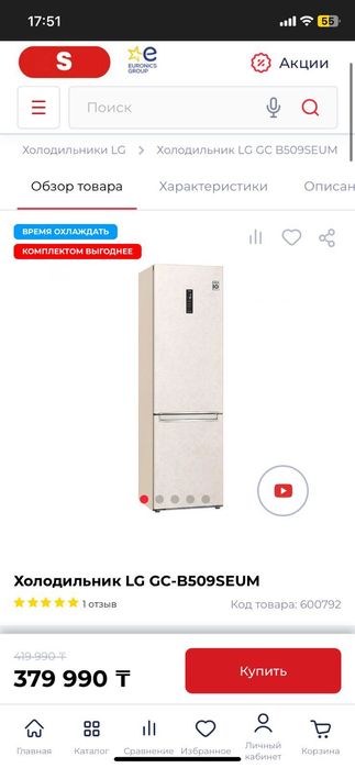 Холодильник LG GC-B509SEUM