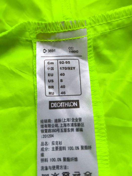 Ветровка Decathlon / Kalenji - Размер S, Улта-лека 120 грама.