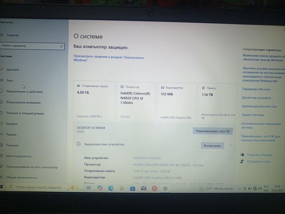 Lenovo 4020 novutbok