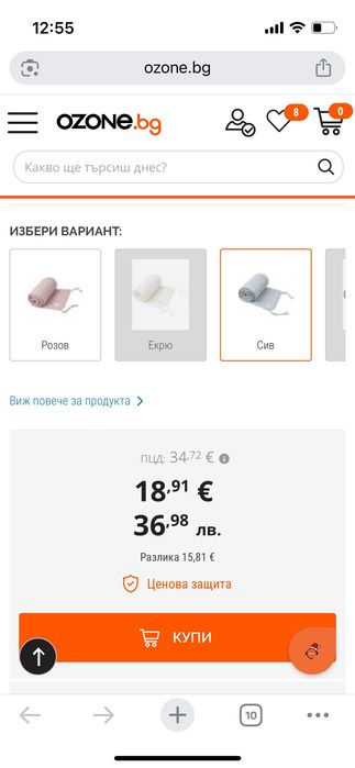 Обиколник за кошара Cotton Hug