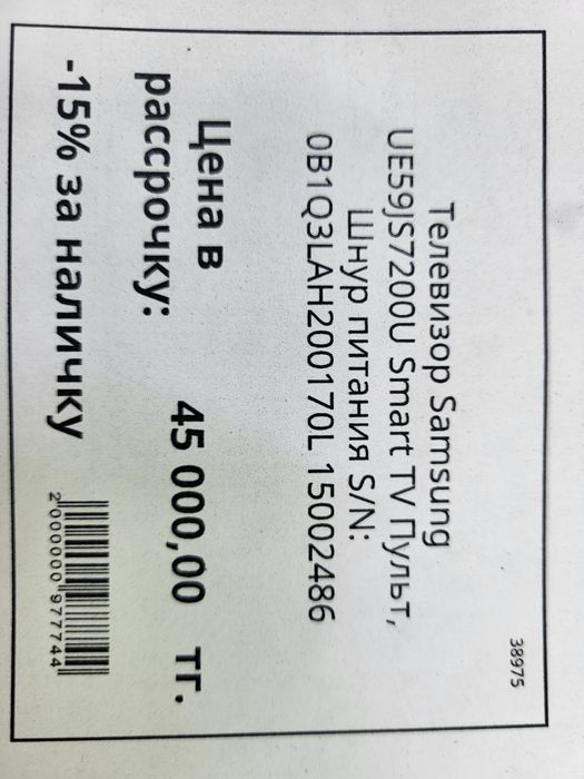 Телевизор Samsung