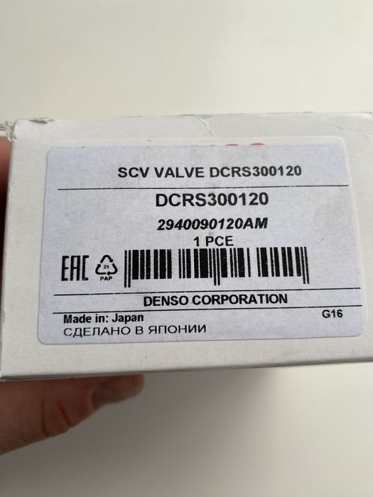 Клапан за ргулиране на налягане