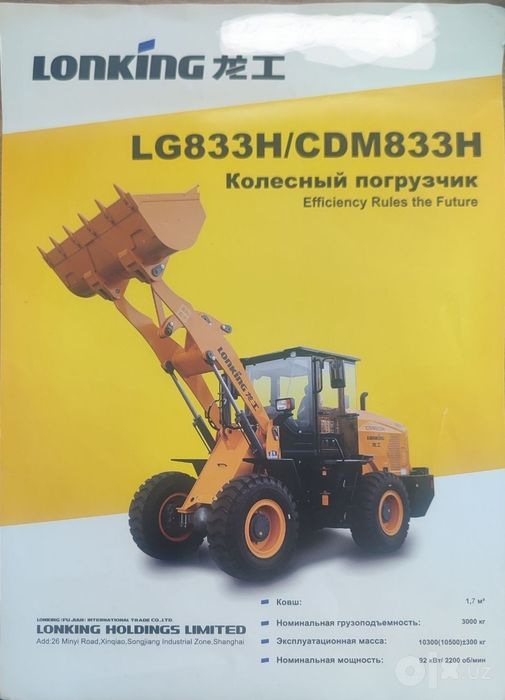 Китайский спец техника