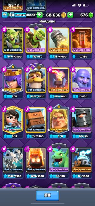 Clash royale аккаунт сатамын(продается)(договорная)