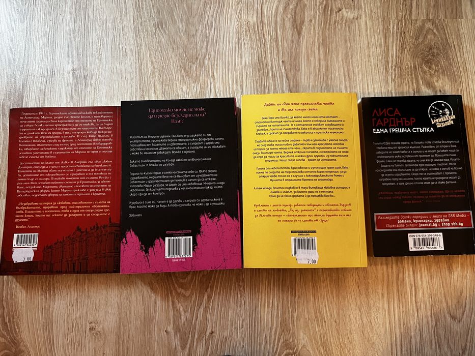 Книги/различни жанрове