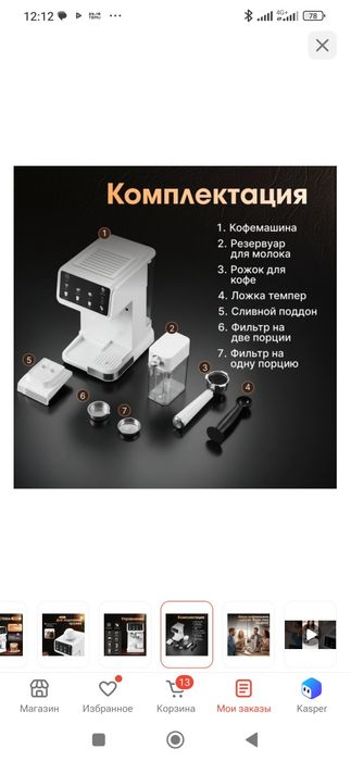 Продам кофемашину