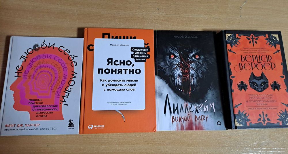 Продам книги в хорошем состоянии!