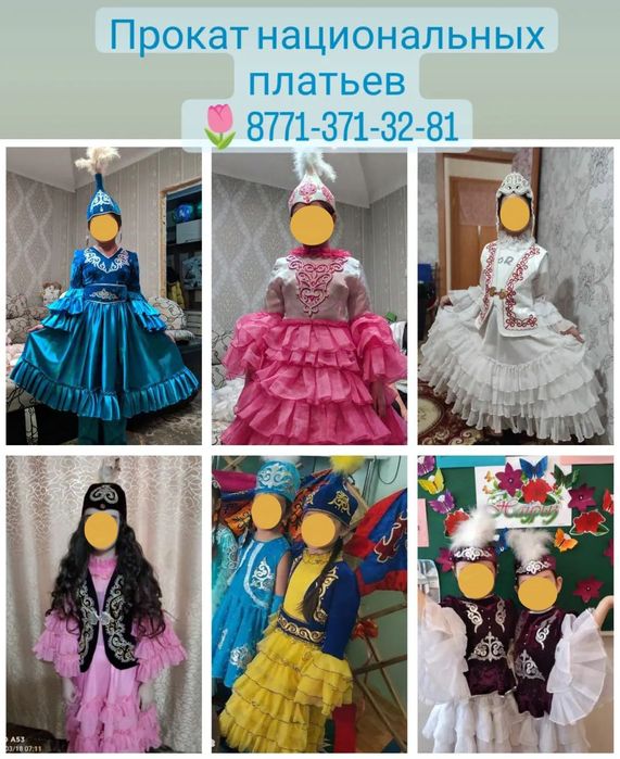 Прoкат национальных костюмов