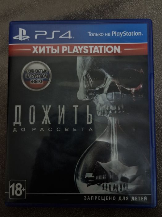Продам диск пс4 Дожить до рассвета