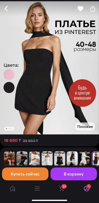 Платье + юбка/по отдельности