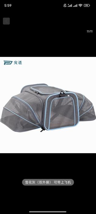 Продам переноску