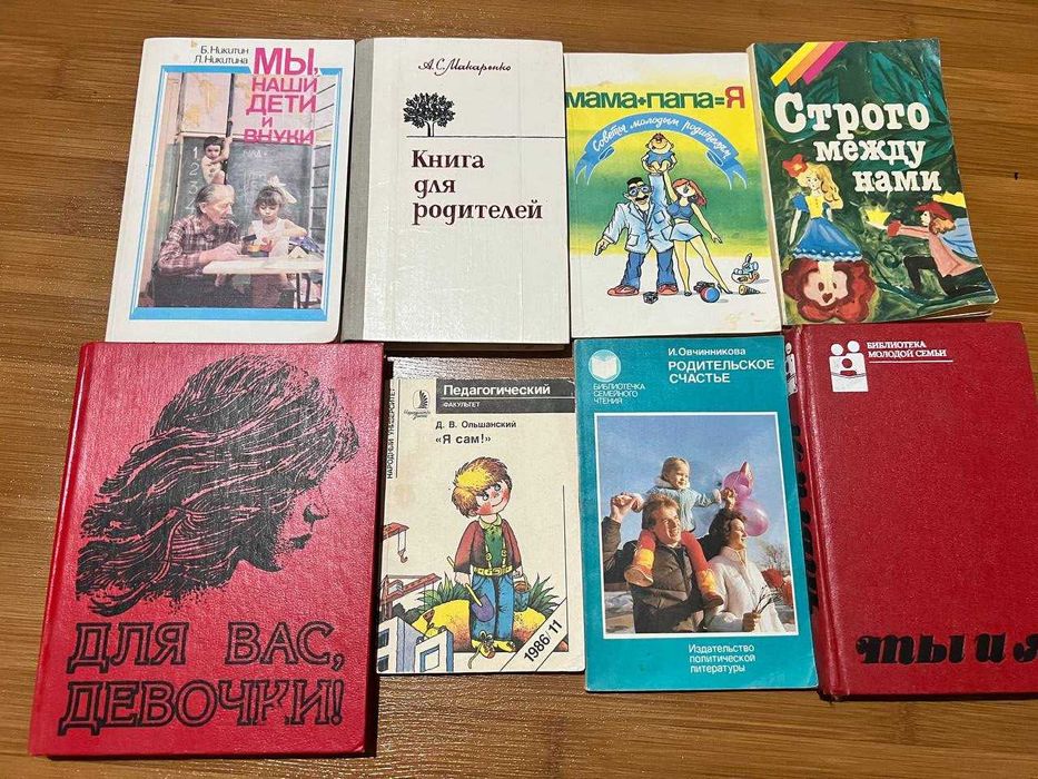 Книги по психологии и саморазвитию