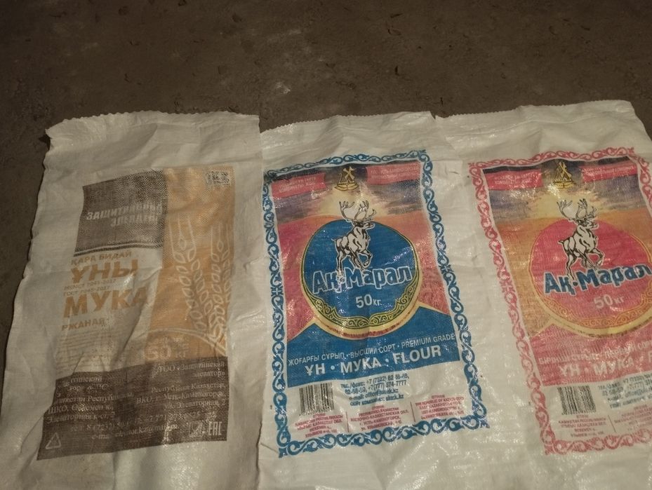 Продам мешки бу.