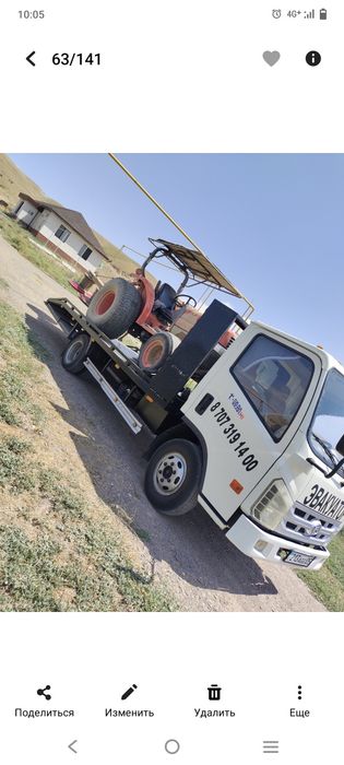 Эвакуатор круглосуточно