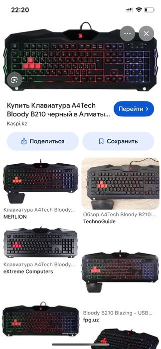 Bloody полныи комплект