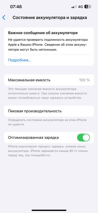 Айфон 13 128гб 100%
