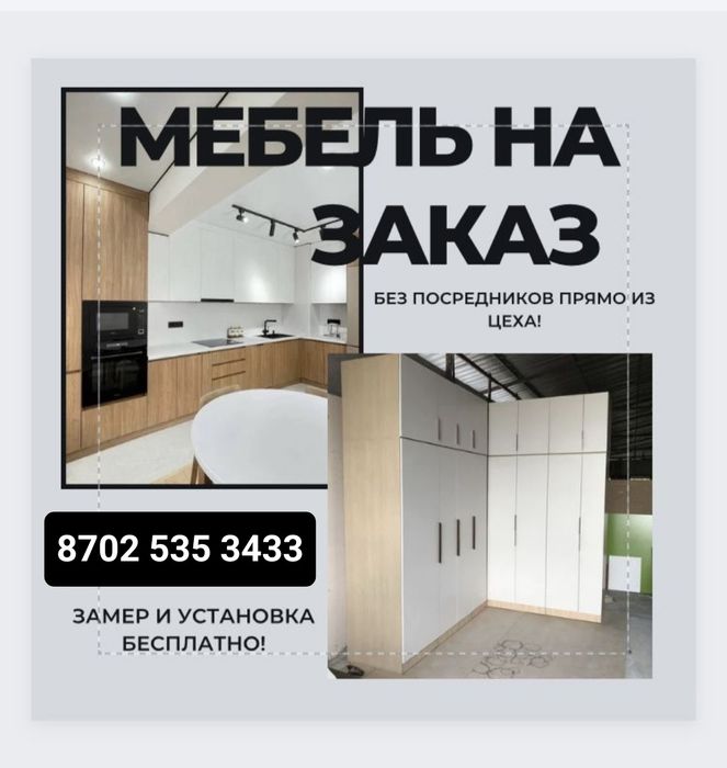 Купить Кухня Мебель Актау Кухонный Гарнитур Дизайн 

Дизайн Скидка!

Н