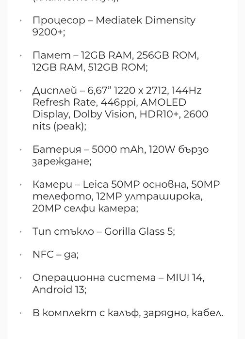 Xiaomi 13t pro 5G black