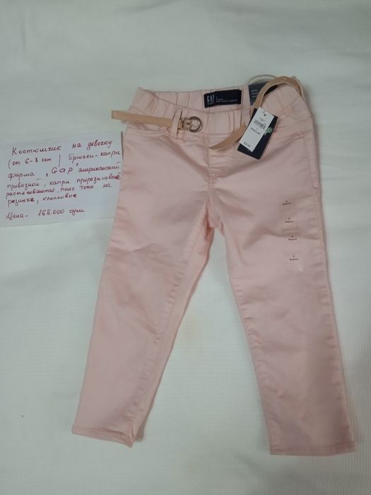 Костюмчик на девочку 6-7 лет привозной