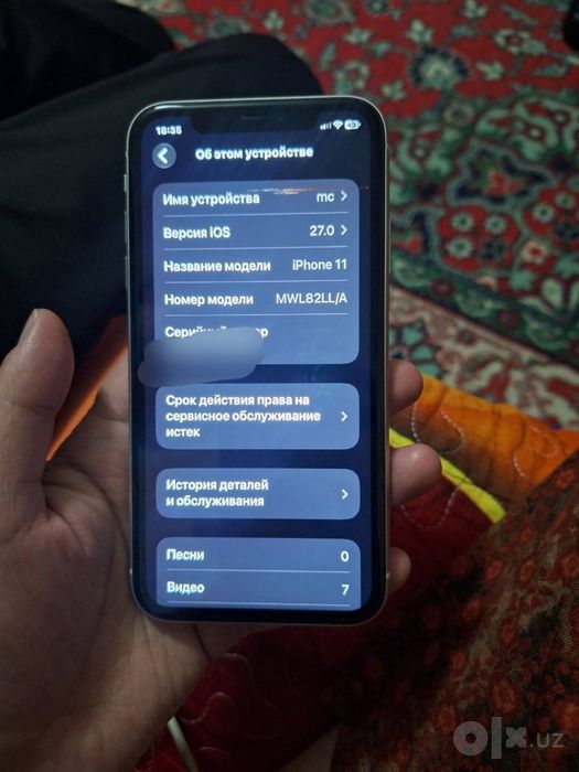 Iphone 11 srochno sotvoman