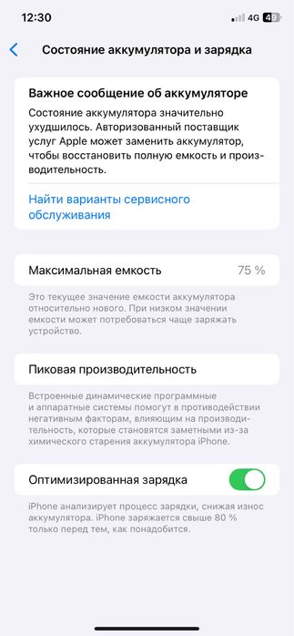 Iphone 11 64 gb
