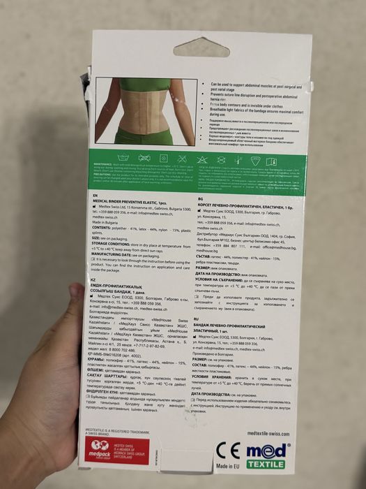 продам бандаж лечебно-профилактический
