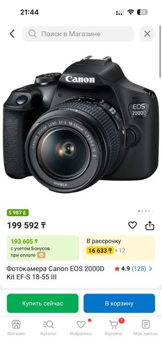 Фотоаппарат canon EOS 2000d