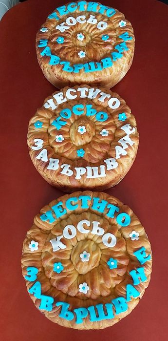 Домашни Питки/Погачи