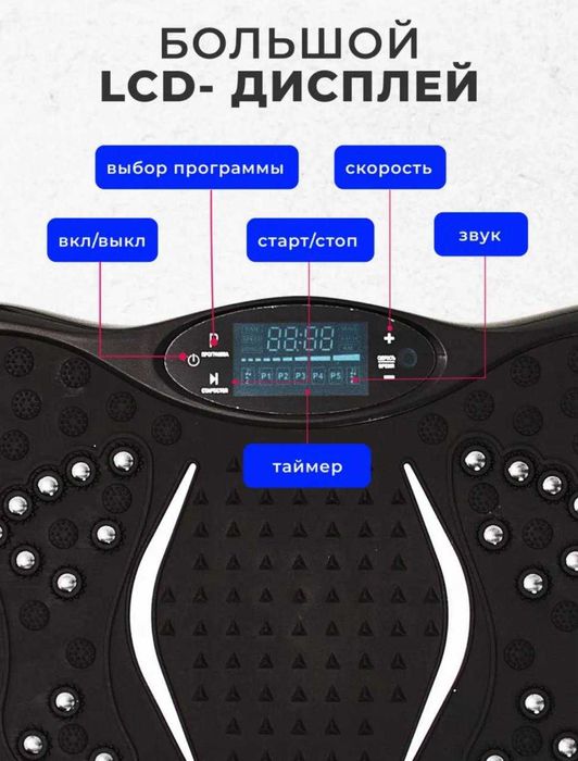 Виброплатформа для похудения с Bluetooth и пультом управления