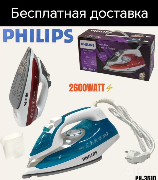 Dazmol utyug Утюг дазмол доставка бесплатная