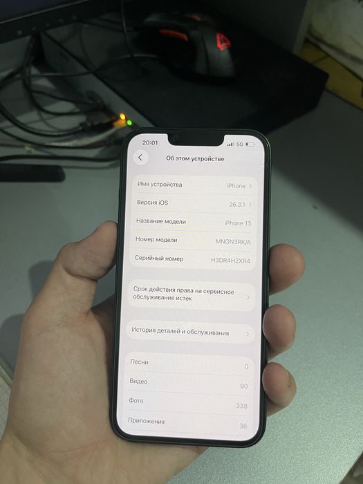 Iphone 13 срочно