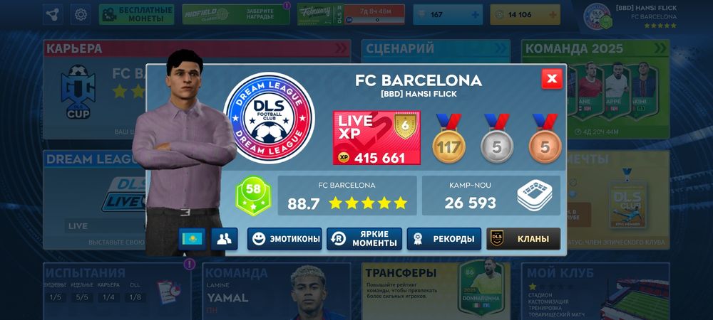 DLS akk сатылады