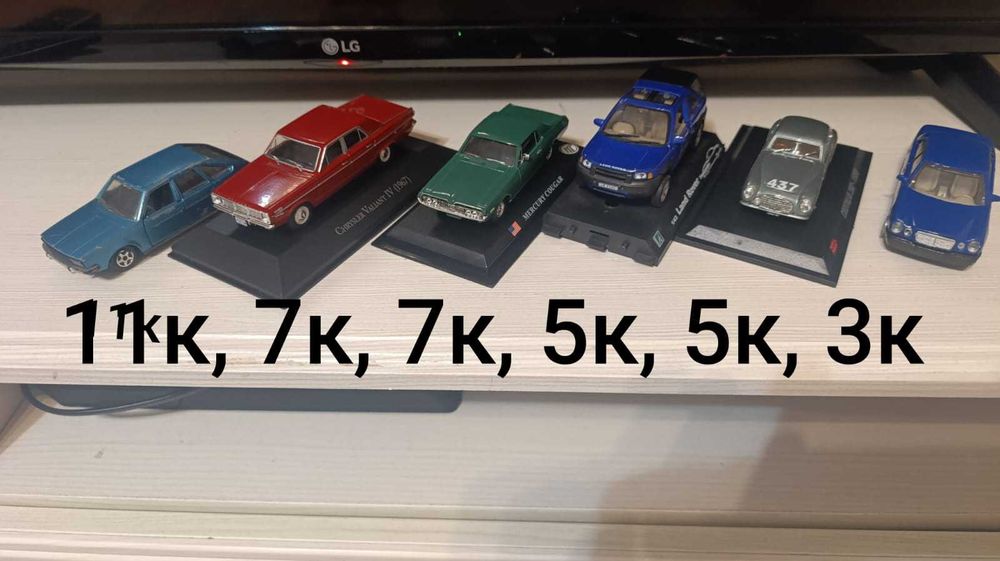 Модели в масштабе 1:43