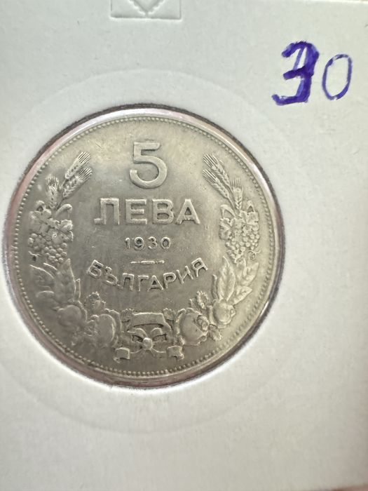 Лот 2 монети 1930г