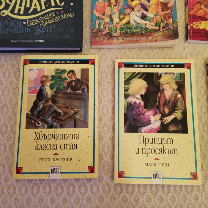 Юношески Книги - като нови