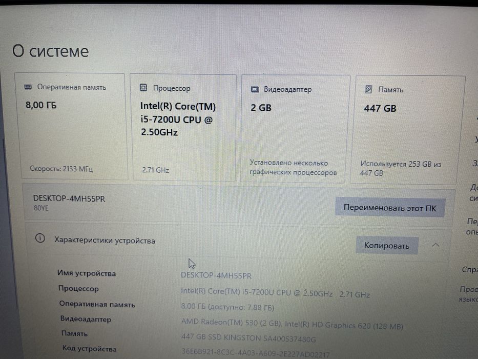 Ноутбук Леново