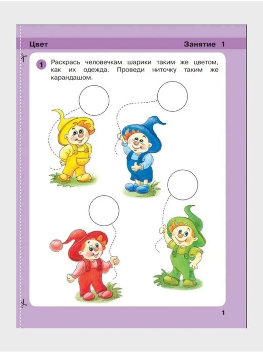 Доставка. Игралочка математика для детей 3-4, 4-5 лет Петерсон