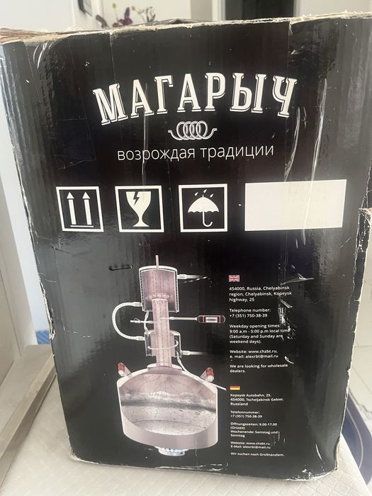 Самогон домашний б/у 16 л
